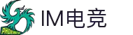 IM电竞平台-官方直营：沉浸式电竞体验，超多优惠助力梦想
